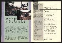 《台灣評論NO.14》藏品圖，第2張