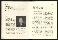 《台灣評論NO.14》藏品圖，第3張