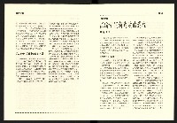 《台灣評論NO.14》藏品圖，第5張