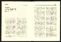《台灣評論NO.14》藏品圖，第7張