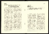《台灣評論NO.14》藏品圖，第10張