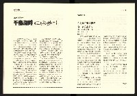 《台灣評論NO.14》藏品圖，第11張