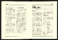 《台灣評論NO.14》藏品圖，第13張