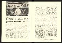 《台灣評論NO.14》藏品圖，第14張