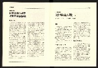 《台灣評論NO.14》藏品圖，第15張