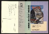 《台灣評論NO.14》藏品圖，第18張