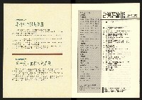 《台灣評論NO.15》藏品圖，第2張