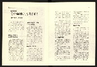 《台灣評論NO.15》藏品圖，第3張
