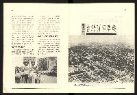 《台灣評論NO.15》藏品圖，第4張