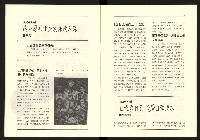 《台灣評論NO.15》藏品圖，第9張