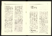 《台灣評論NO.15》藏品圖，第10張