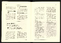 《台灣評論NO.15》藏品圖，第11張