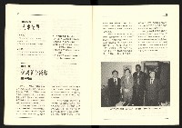 《台灣評論NO.15》藏品圖，第12張