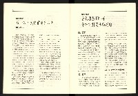 《台灣評論NO.15》藏品圖，第14張