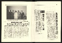 《台灣評論NO.15》藏品圖，第16張