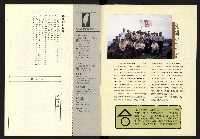 《台灣評論NO.15》藏品圖，第18張