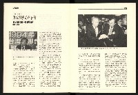 《台灣評論NO.16》藏品圖，第4張