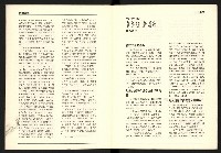 《台灣評論NO.16》藏品圖，第6張