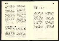 《台灣評論NO.16》藏品圖，第7張