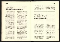 《台灣評論NO.16》藏品圖，第8張