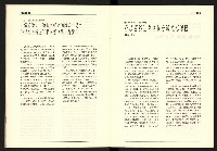 《台灣評論NO.16》藏品圖，第9張