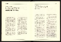 《台灣評論NO.16》藏品圖，第10張