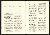 《台灣評論NO.16》藏品圖，第15張