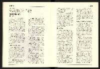 《台灣評論NO.16》藏品圖，第19張