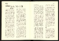 《台灣評論NO.16》藏品圖，第22張