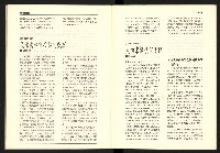 《台灣評論NO.16》藏品圖，第24張