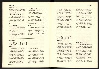 《台灣評論NO.16》藏品圖，第25張