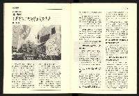 《台灣評論NO.16》藏品圖，第27張