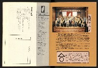 《台灣評論NO.16》藏品圖，第32張