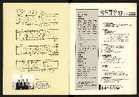《台灣評論NO.17》藏品圖，第2張