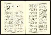 《台灣評論NO.17》藏品圖，第3張