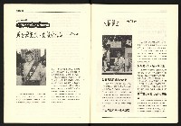 《台灣評論NO.17》藏品圖，第5張