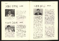 《台灣評論NO.17》藏品圖，第8張