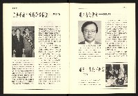 《台灣評論NO.17》藏品圖，第9張