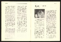 《台灣評論NO.17》藏品圖，第10張