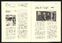 《台灣評論NO.17》藏品圖，第11張