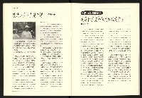 《台灣評論NO.17》藏品圖，第12張