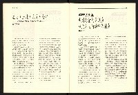 《台灣評論NO.17》藏品圖，第13張