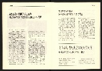 《台灣評論NO.17》藏品圖，第17張