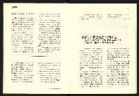 《台灣評論NO.17》藏品圖，第18張