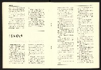 《台灣評論NO.17》藏品圖，第20張