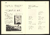 《台灣評論NO.17》藏品圖，第23張