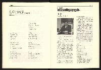 《台灣評論NO.17》藏品圖，第24張