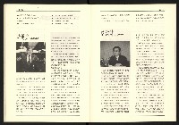 《台灣評論NO.17》藏品圖，第25張