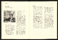 《台灣評論NO.17》藏品圖，第28張