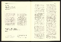 《台灣評論NO.17》藏品圖，第29張